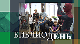 «Агашинка» провела в Волгограде #ЩедрыйВторник для ребят с ограничениями по здоровью • Библиодень, выпуск от 2 декабря 2021